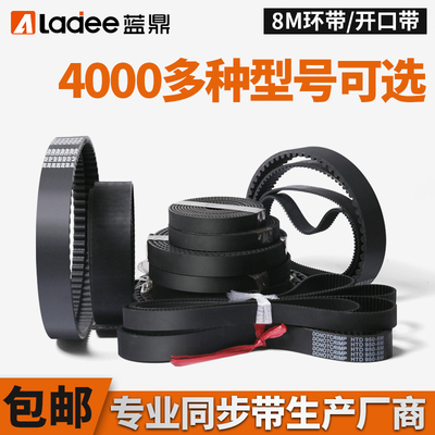 8M[264-1504]橡胶同步带HTD8mm节距开口带齿轮传动齿形工业传动带
