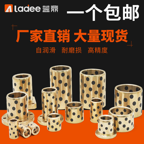 高力耐磨注塑机床直线石墨铜套