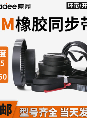 3M橡胶同步带  HTD环带 齿轮带轮齿形带皮带工业传动带 10 15 20