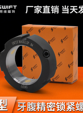 F型精密锁紧螺母 YSF牙腹并帽SWT丝杆防松丝杠轴承主轴机床YC紧定