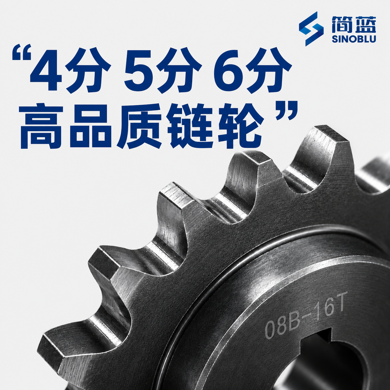工业链轮齿轮4分5分6分1寸08B10A12A16A链条单排45钢14T15齿16 20