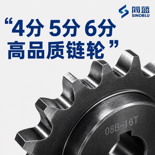 工业链轮齿轮4分5分6分1寸08B10A12A16A链条单排45钢14T15齿16 20