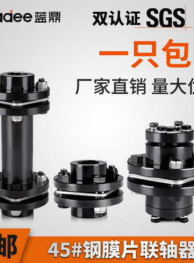 45钢膜片JM/DJM/JMJ/SJM联轴器