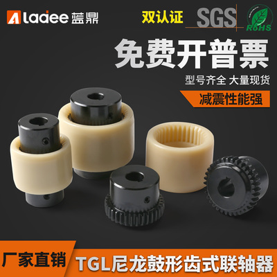 TGL尼龙鼓齿联轴器替代KTR-Bowex