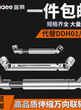 伸缩万向节联轴器11DDH01精密型双节十字万向可伸缩AGV传动微小型