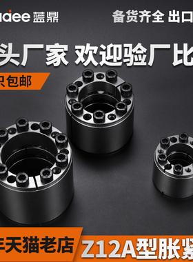 Z12A胀紧套 ZJ9涨紧套KTR400胀套涨套免键轴套TLK450连结套张紧套