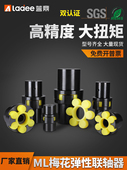 Ml45钢梅花联轴器电机联轴器套装 弹性联轴器高扭矩带键槽刚性连杆
