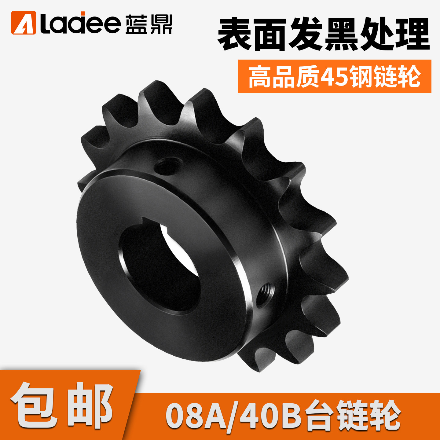 08A40系列链轮可替换SP40BVLF02