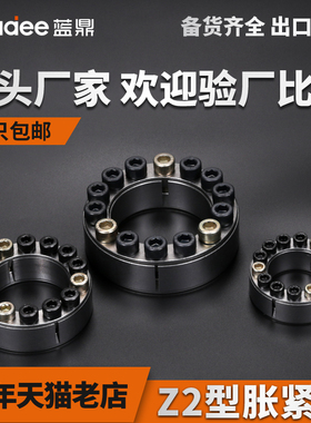 胀紧套Z2涨紧套Z3张紧套Z11膨胀套KTR100涨套TLK200胀紧连接套ZJ2