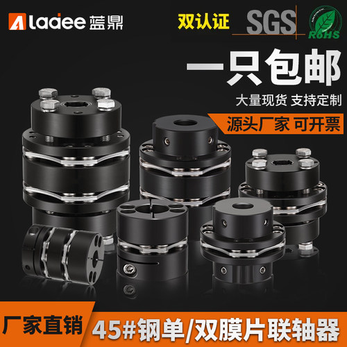 蓝鼎45钢联轴器高精度