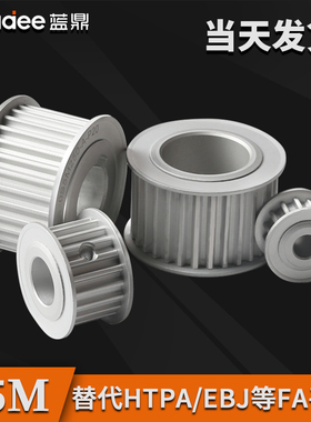 同步轮S5M同步带轮HTPA皮带轮5M/8M齿AFS8M铝EBJ22钢T5 T10 XL L