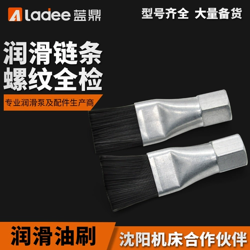Смазочная смазочная смазочная щетка смазочная щетка.