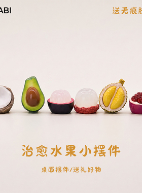 车载工位治愈系仿真水果奇趣摆件