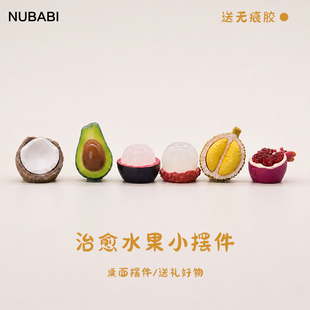 NUBABI奇趣摆件拨开水果治愈系仿真小摆件电脑日式工位办公桌面