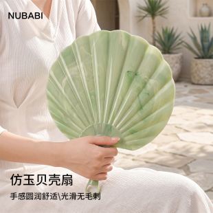 NUBABI新款仿玉贝壳扇加厚耐用凉快古风扇子蒲扇便携式一体手摇扇