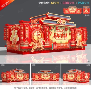 2026新年彩车马年花车春节布置元 宵节灯会打卡地新春氛围设计素材