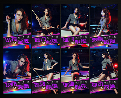 台球室文化海报展板挂画台球会所俱乐部桌球撞球斯诺克设计源文件