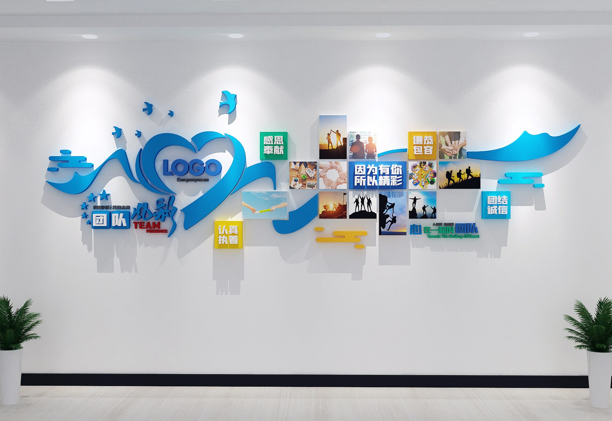 照片墙团队风采企业风采公司风采员工风采团队剪影设计素材源文件