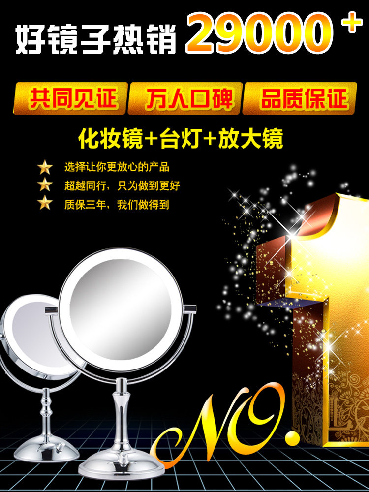 发光化妆镜桌面Led灯桌面双面家庭化妆镜填充光双面放大网红镜