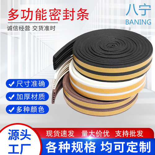 门框贴隔音防撞窗户密封条门缝胶条房门DPEI挡风塑钢窗防风条木门