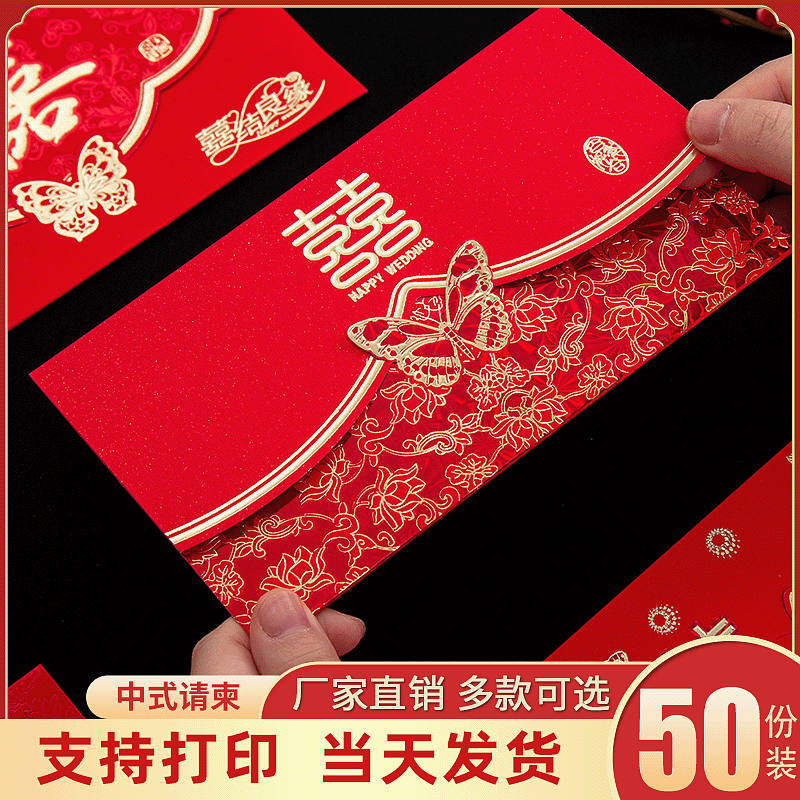结婚订婚回门婚礼答谢宴红色包邮
