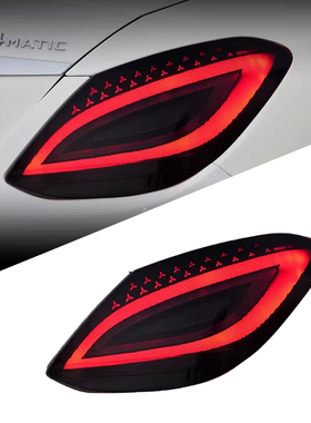 适用于15-21款奔驰C级尾灯总成W205改装恶魔眼LED行车灯流水转向