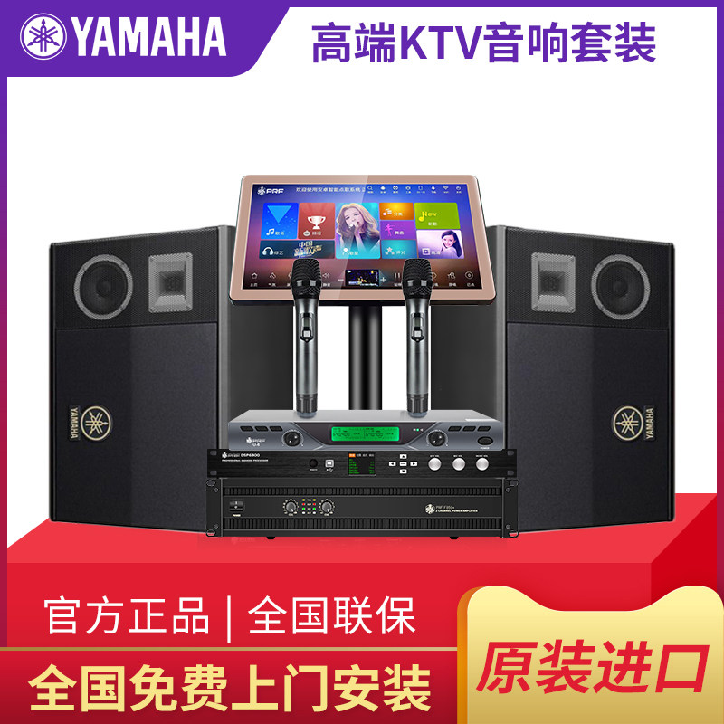 雅马哈KMS3000家庭KTV音响套装功放专业家用卡拉OK音箱点歌机全套
