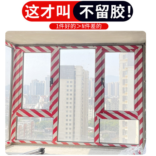 铝合金窗框门框保护膜不锈钢自粘