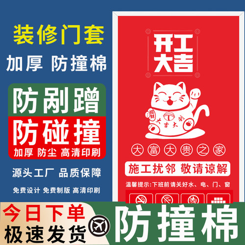 门套施工做广告加厚进户防盗