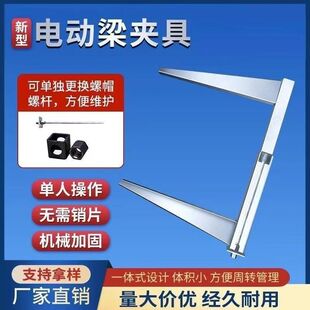 电动梁夹具新型步步卡子加固木工建筑电动卡梁梁扣模板紧固件夹子