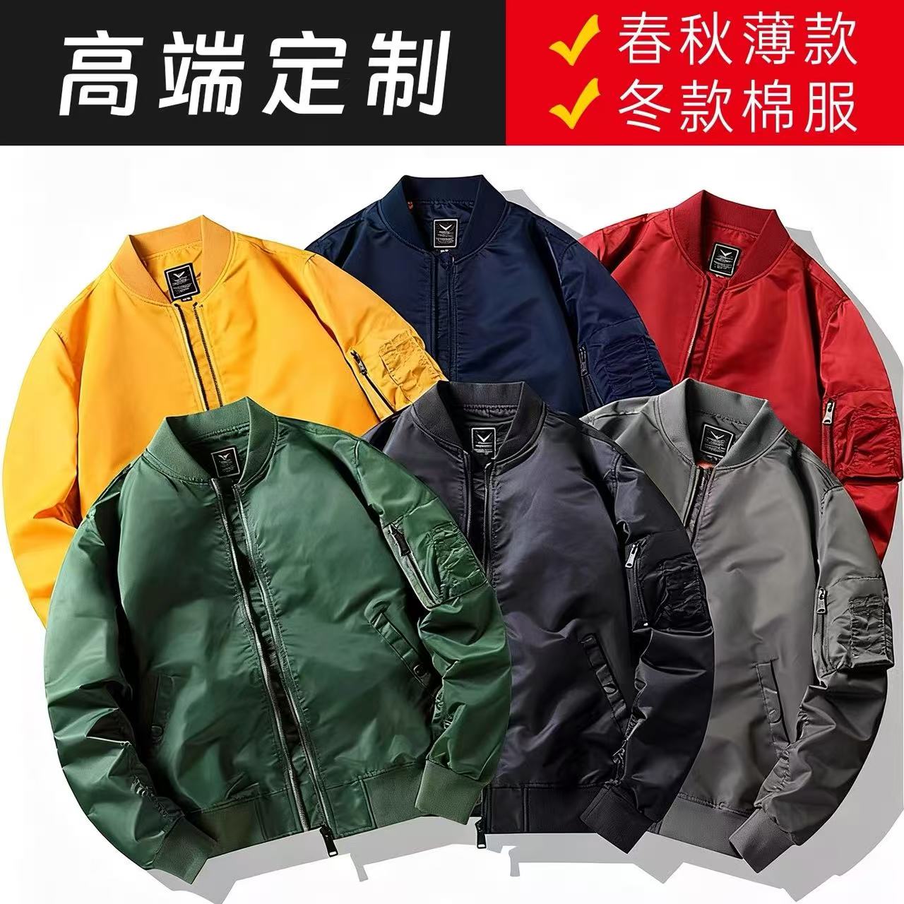 高端工作服/免费印刷/顺丰寄样