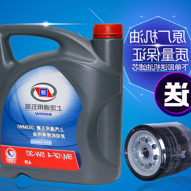 Wuling oil Light Agatsuma  Agatsuma  Synthetic oil Glory Journey engine Lubricating oil 4 lin the Car/Articles/Fitting/Refit , Auto Beauty/Maintenance/Service , Car Care Products , Car Engine Oil  category - from Buy2taobao.com to provide professional Taobao agent buy service