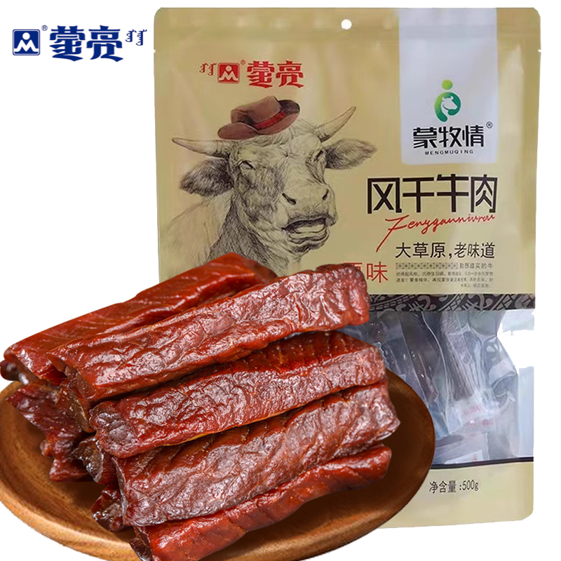 蒙亮牛肉干500g内蒙古特产手撕风干牛肉儿童孕妇健身正宗零食小吃
