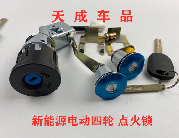 适用于众泰301知豆D1 D2更多电动车零/配件