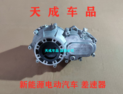 适配御捷GDG4Q5SQ5HQ5Z乐唯V5祥和260电动四轮车差速器牙包倒顺器