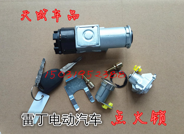 适配雷丁小骑士小王子比德文M8宝路达DS8电动车点火锁器点火开关