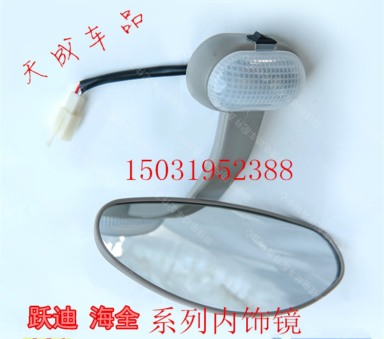 适配跃迪T70T73 320海全A2A6A8御捷电动四轮车配件室内镜内视饰镜