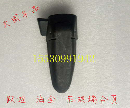 适配跃迪T70T73海全A2A6A8电动四轮车配件后玻璃后背门窗合页铰链
