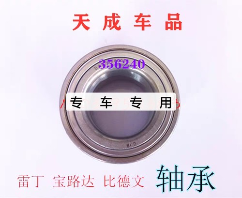 适配雷丁D50D70比德文M6M7宝路达DS5 6 7电动四轮车配件前轮轴承