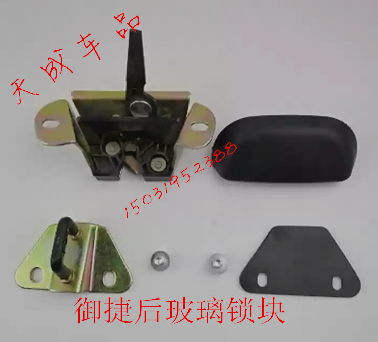 适配御捷GDG4Q5Q6Q8Q96300电动车燃油单双缸后玻璃锁块扣手拉手