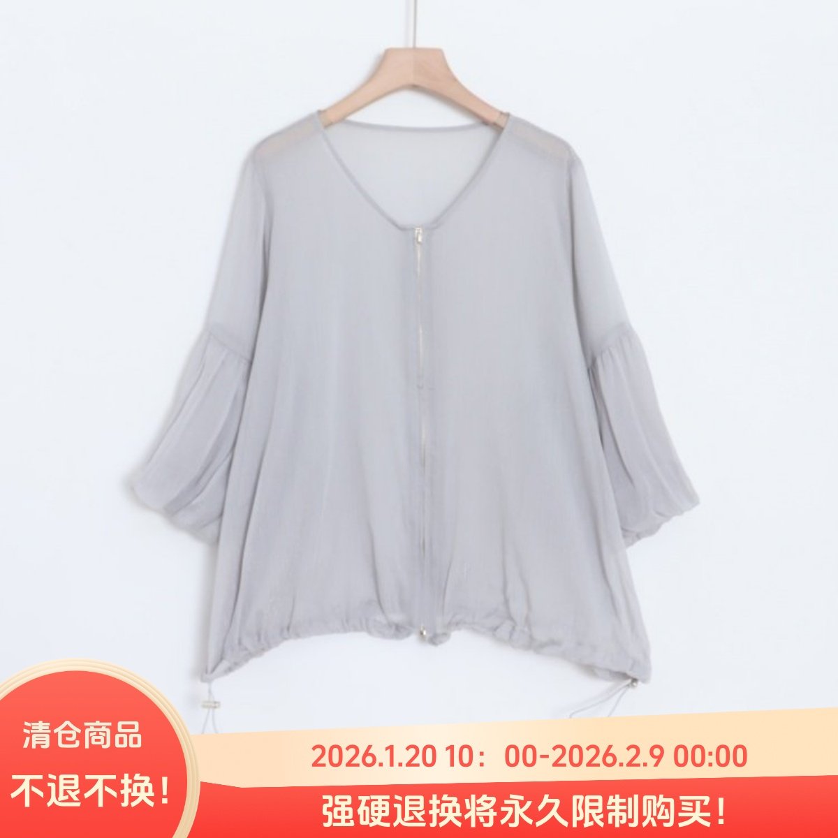 D05007日单客供料拉链V领宽松女轻薄抽绳灯笼袖气质防晒衣外套