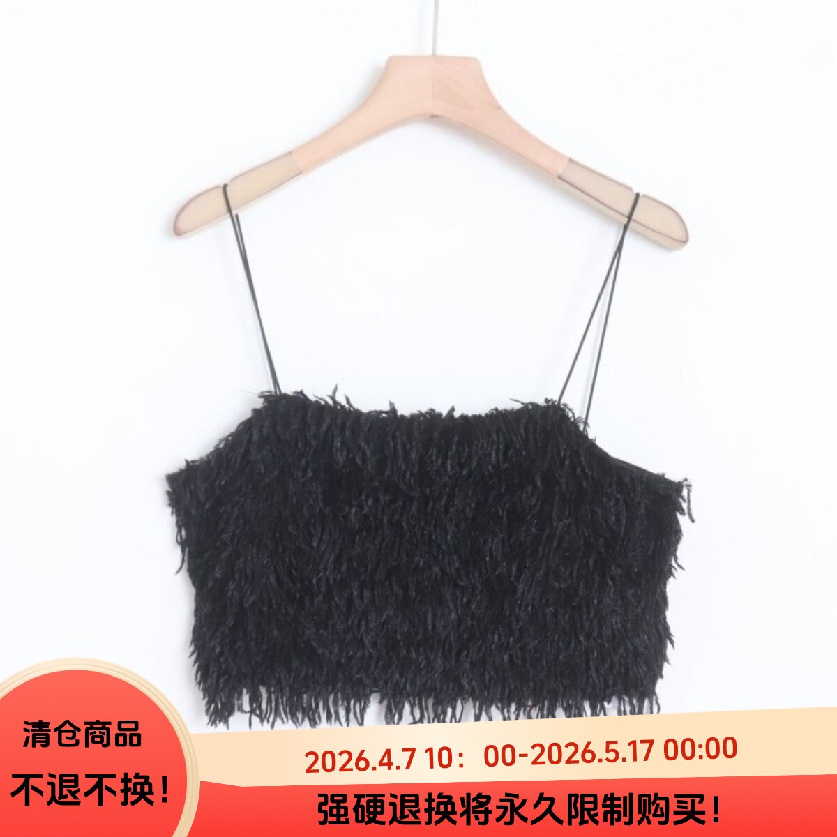 D14026日单简洁客供料针织套头女气质纯色好搭配毛毛吊带背心