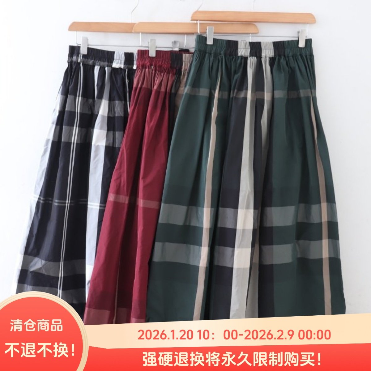 B050124日单秋款客供料松紧高腰显瘦女休闲格子气质长款半身裙