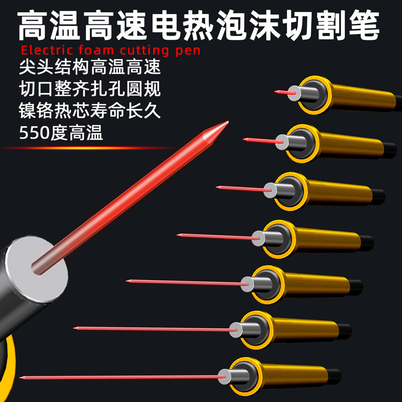 电热切割电热笔泡沫切割神器珍珠海绵切割刀kt板苯板造型切割热熔