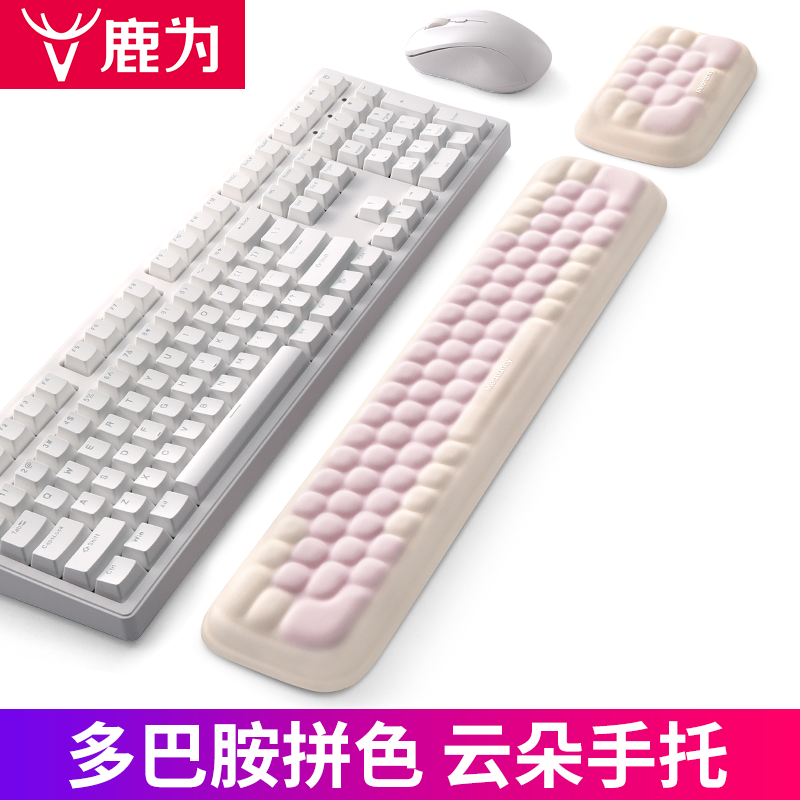 奶油甜品系列机械键盘手托记忆棉
