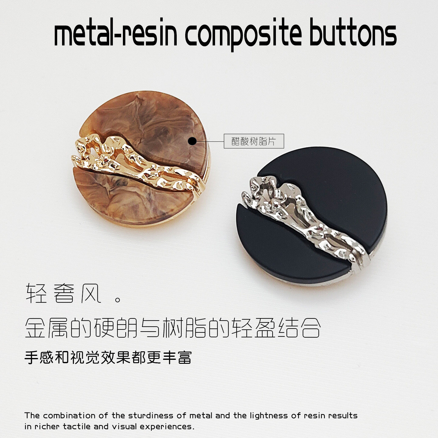 醋酸合金双拼手缝扣小香风不规则树脂扣新国潮中式西装衬衫开衫扣,居家布艺,纽扣,淘宝优惠券,粉丝福利购,淘宝优惠卷