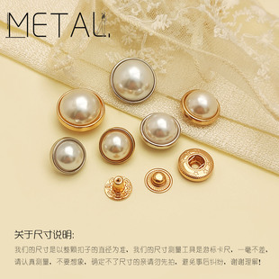 珍珠细边金属四合扣小香风外套按扣儿童宠物子母扣箱包扣鞋带摁扣
