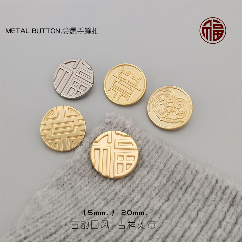 祥云福寿喜字金属纽扣吉祥寓意扣中式马夹旗袍唐服手缝扣香云衫扣,居家布艺,纽扣,淘宝优惠券,粉丝福利购,淘宝优惠卷