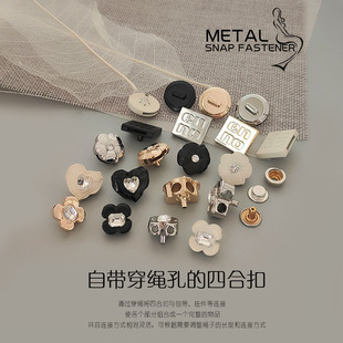 金属穿绳四合扣裤腰袖口抽绳扣心形方形花形按扣高档子母扣箱包扣