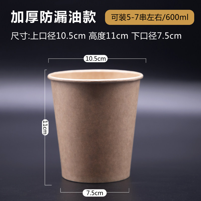 搭配500只-1000只纸杯薄利多销